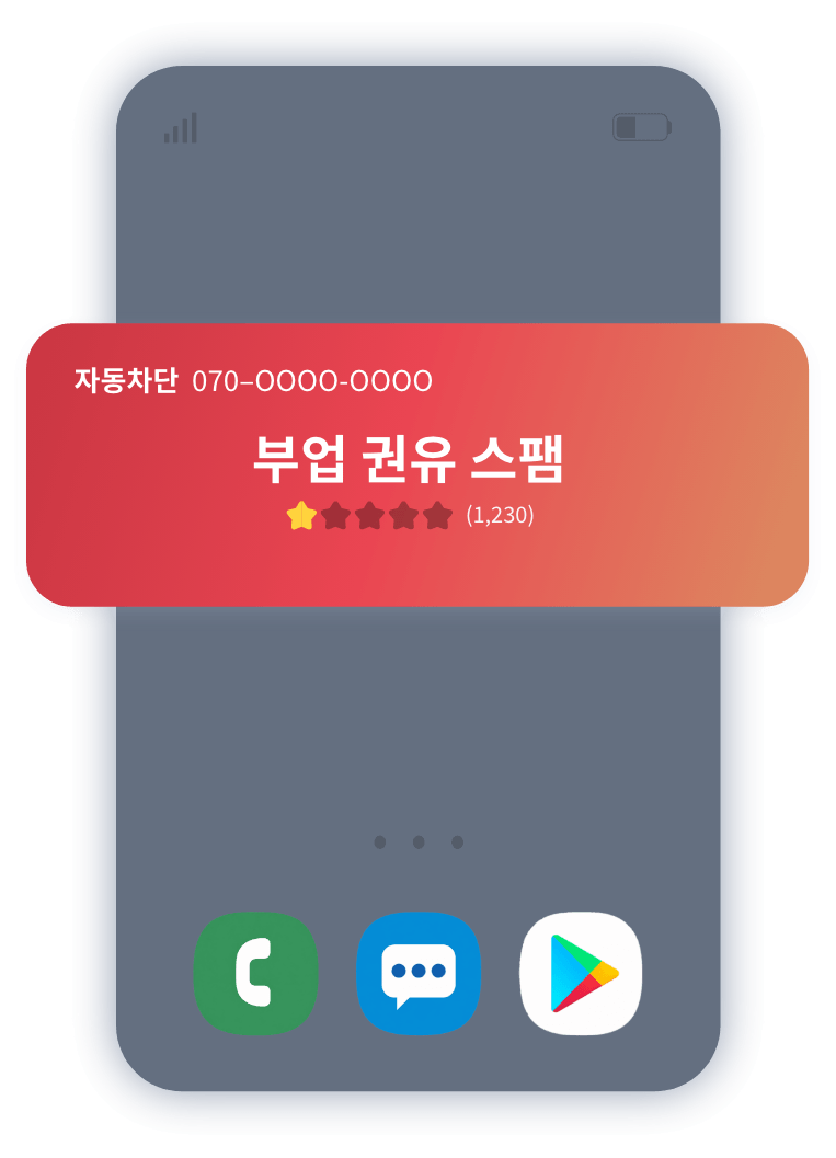뭐야이번호 앱소개 두번째