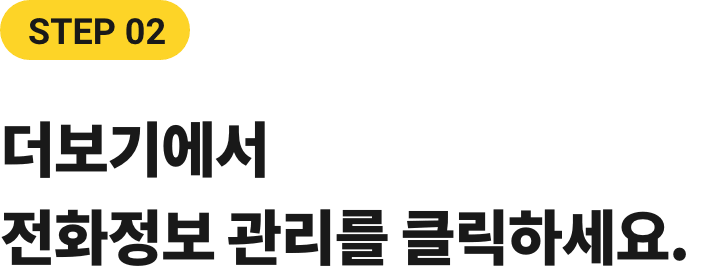 뭐야이번호 삭제안내 두번째
