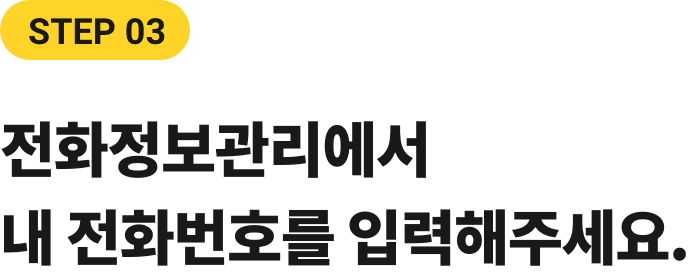 뭐야이번호 삭제안내 세번째
